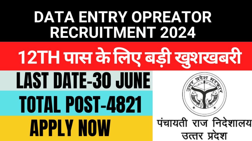 Data Entry operator Vacancy